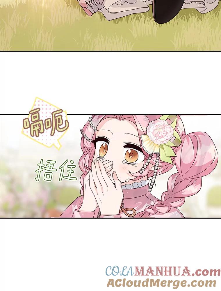 《反派家族的掌权小女儿》4.神秘人 第31页