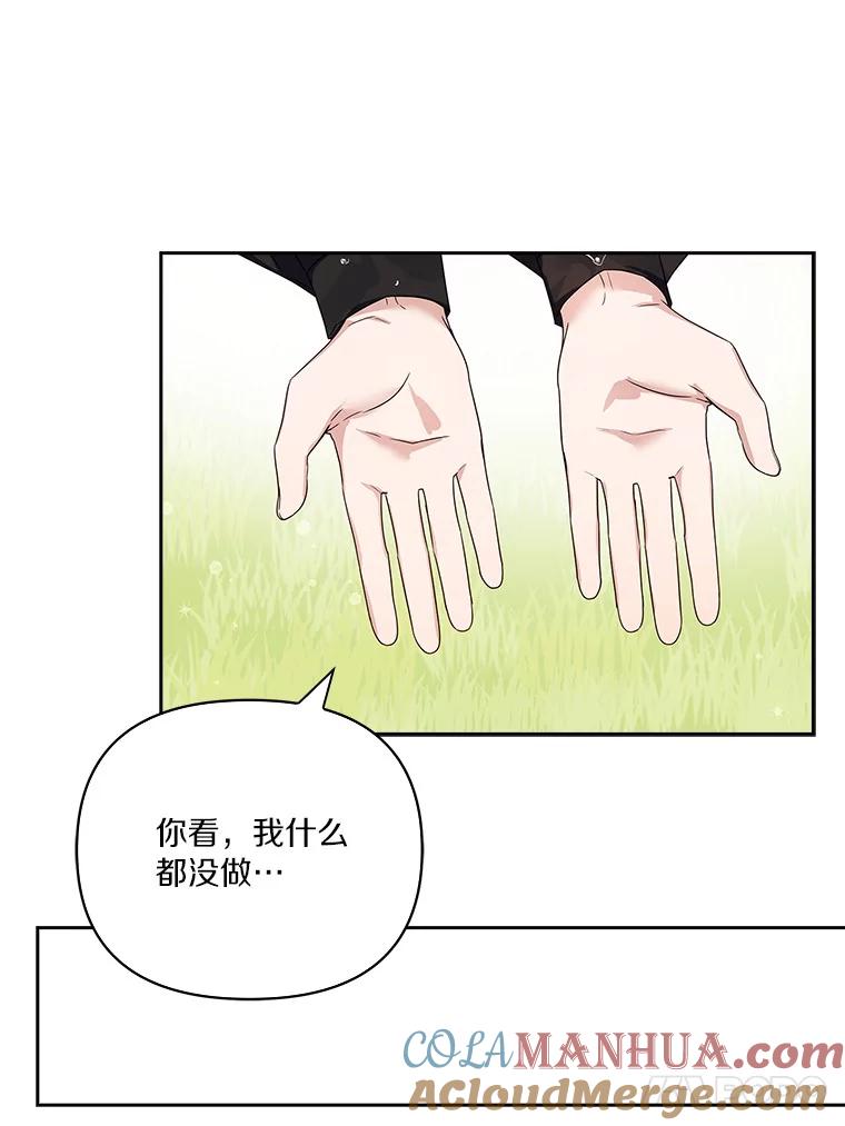 《反派家族的掌权小女儿》4.神秘人 第28页