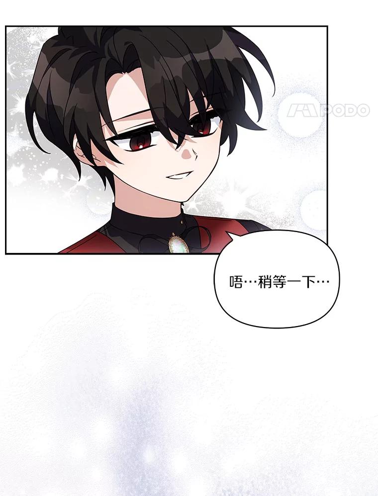 《反派家族的掌权小女儿》4.神秘人 第32页