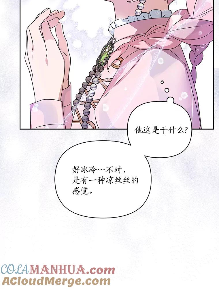 《反派家族的掌权小女儿》4.神秘人 第34页