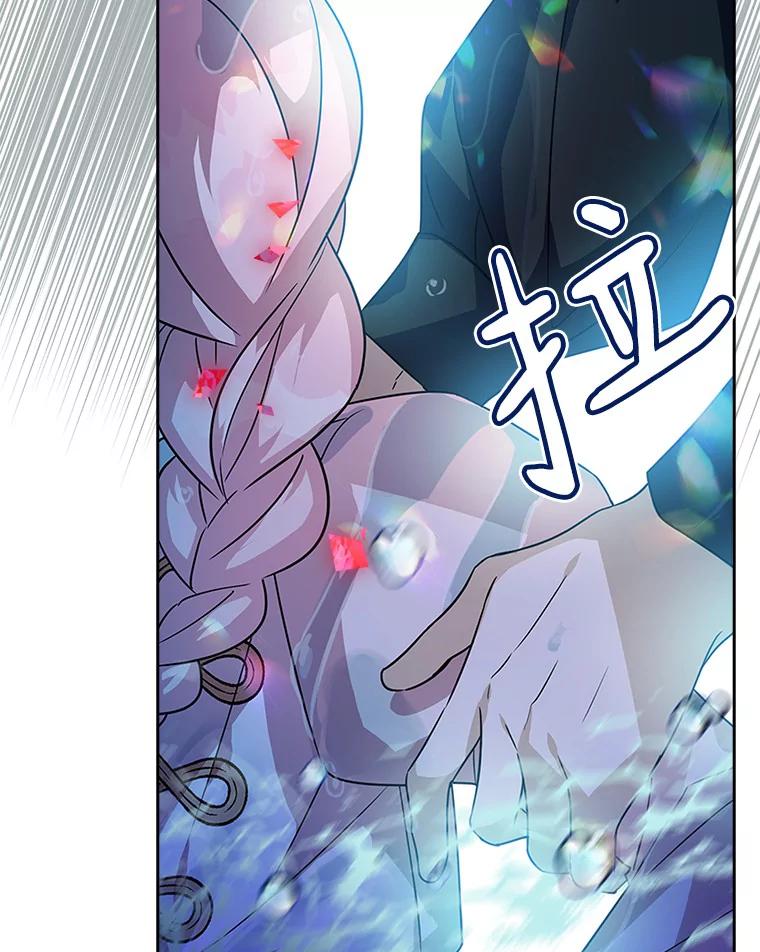 《反派家族的掌权小女儿》4.神秘人 第11页