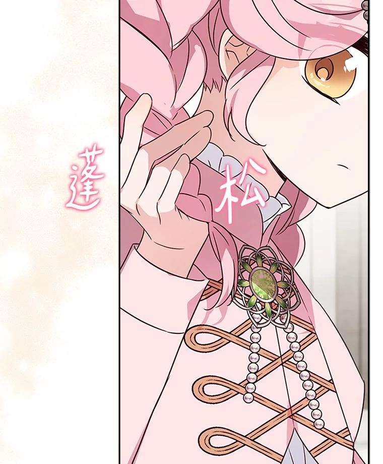 《反派家族的掌权小女儿》4.神秘人 第63页