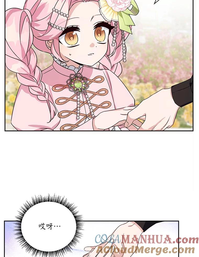 《反派家族的掌权小女儿》4.神秘人 第46页