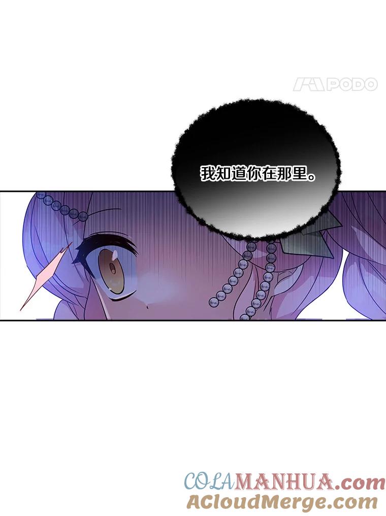 《反派家族的掌权小女儿》4.神秘人 第82页