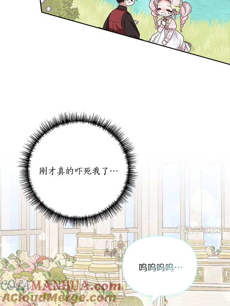 《反派家族的掌权小女儿》4.神秘人 第25页