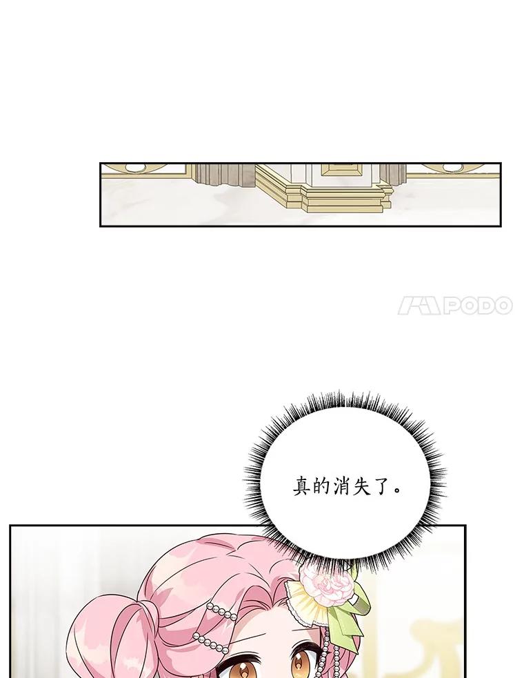 《反派家族的掌权小女儿》4.神秘人 第72页