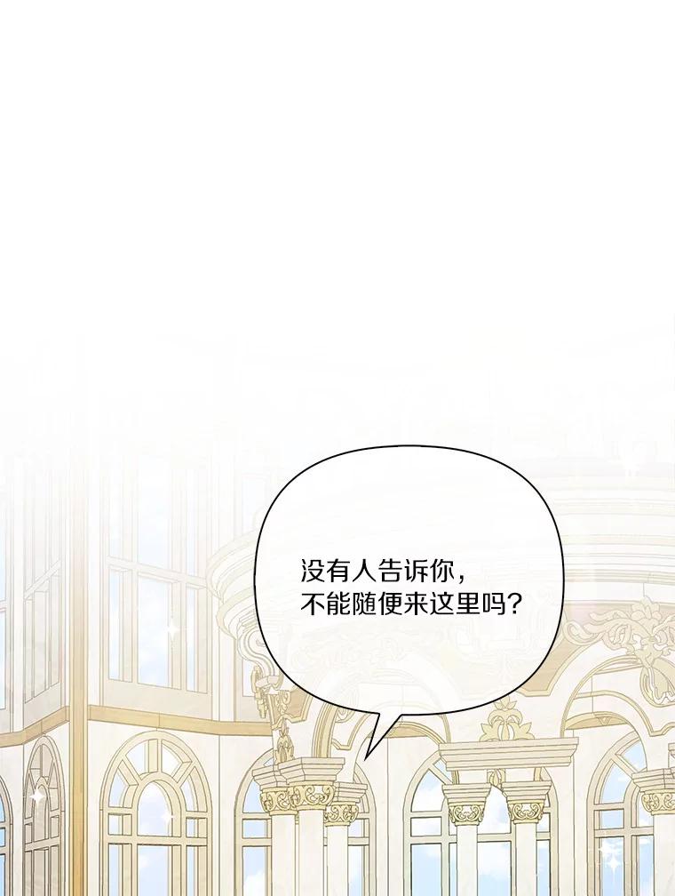《反派家族的掌权小女儿》4.神秘人 第20页