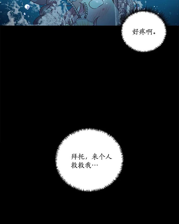 《反派家族的掌权小女儿》4.神秘人 第6页