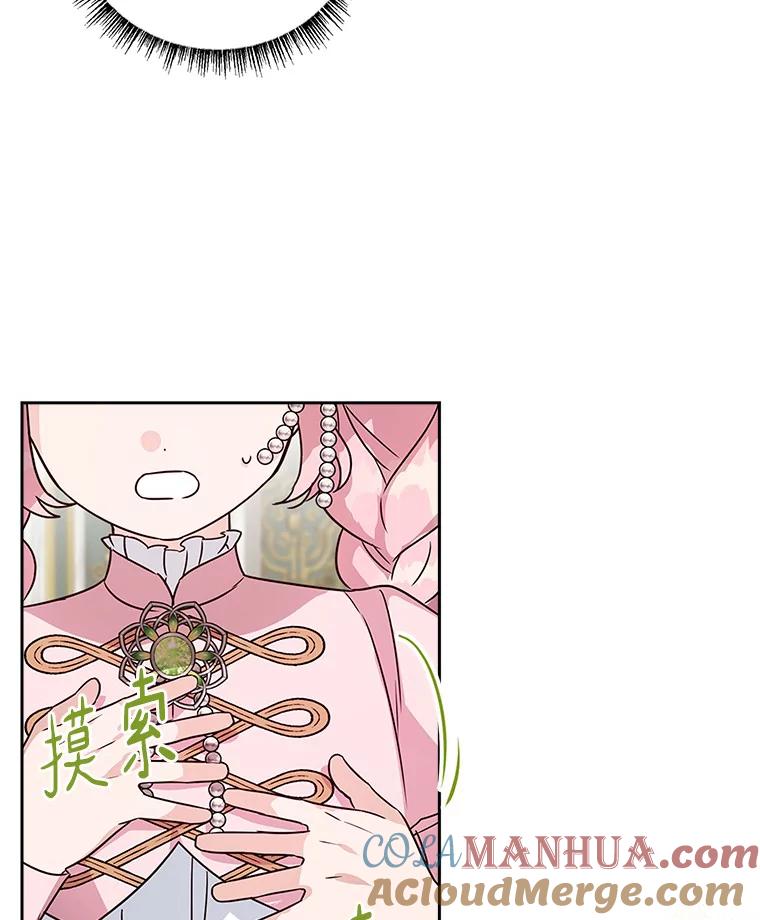 《反派家族的掌权小女儿》4.神秘人 第61页