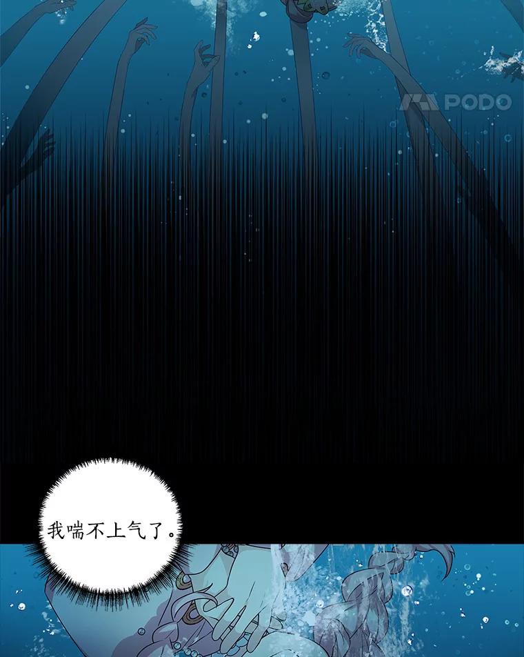 《反派家族的掌权小女儿》4.神秘人 第5页