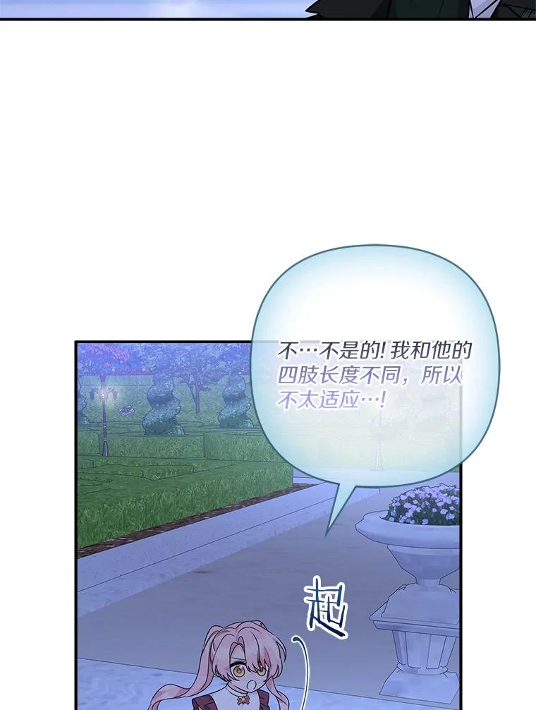 《反派家族的掌权小女儿》67.有惊无险 第64页