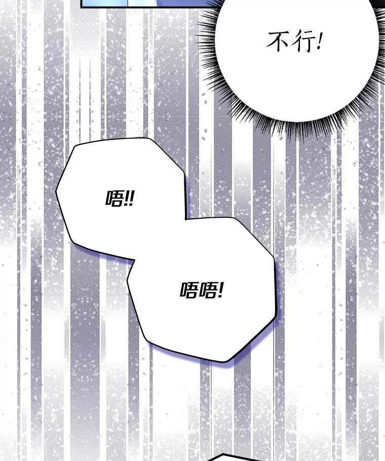 《反派家族的掌权小女儿》67.有惊无险 第39页