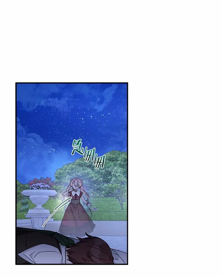 《反派家族的掌权小女儿》67.有惊无险 第67页