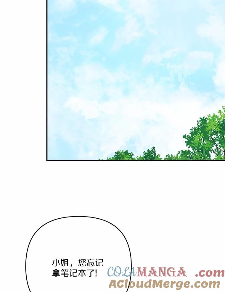 《反派家族的掌权小女儿》67.有惊无险 第93页