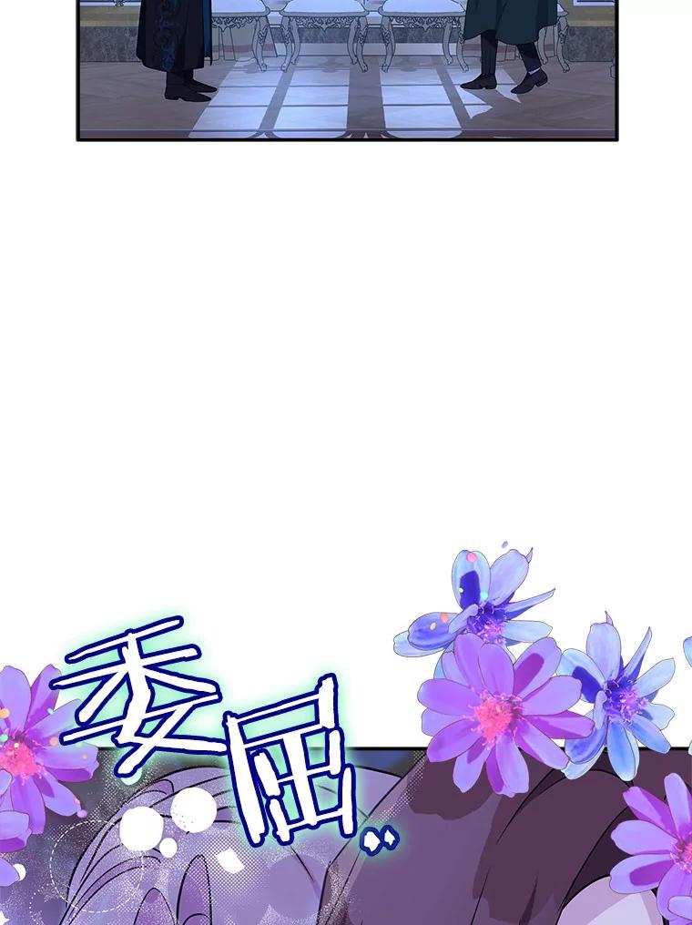 《反派家族的掌权小女儿》67.有惊无险 第10页