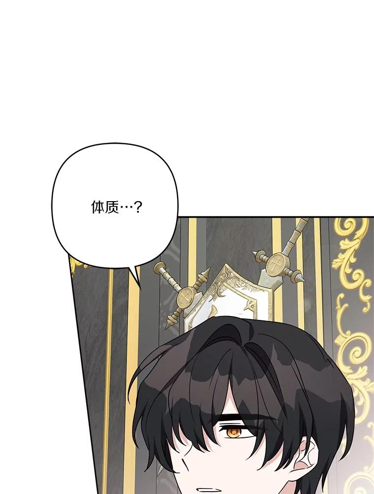 《反派家族的掌权小女儿》67.有惊无险 第114页