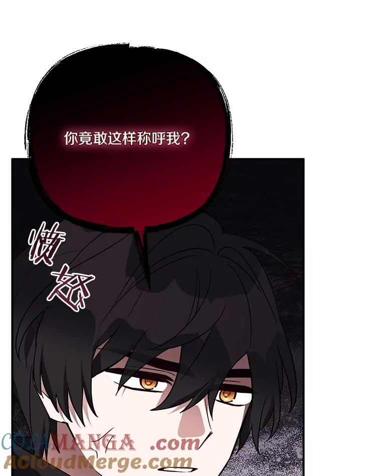 《反派家族的掌权小女儿》67.有惊无险 第21页