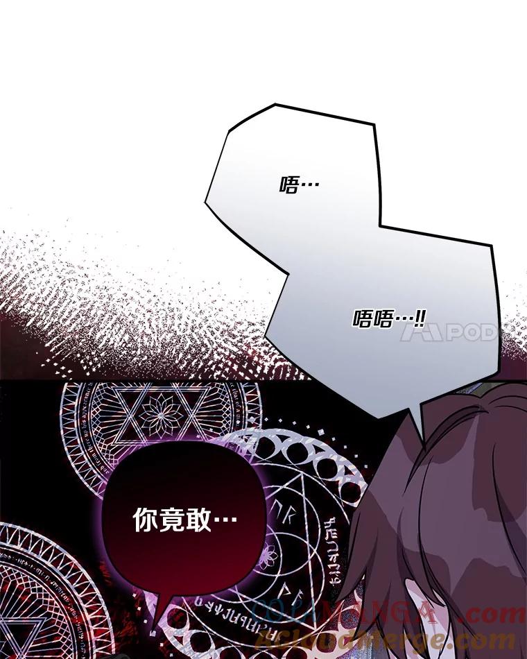 《反派家族的掌权小女儿》67.有惊无险 第17页