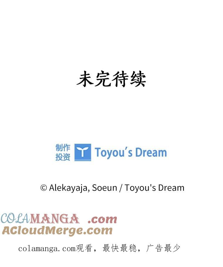 《反派家族的掌权小女儿》67.有惊无险 第121页