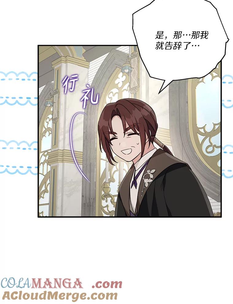 《反派家族的掌权小女儿》68.没什么大不了 第117页