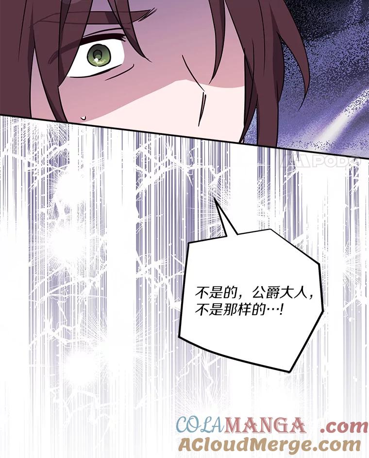《反派家族的掌权小女儿》68.没什么大不了 第105页