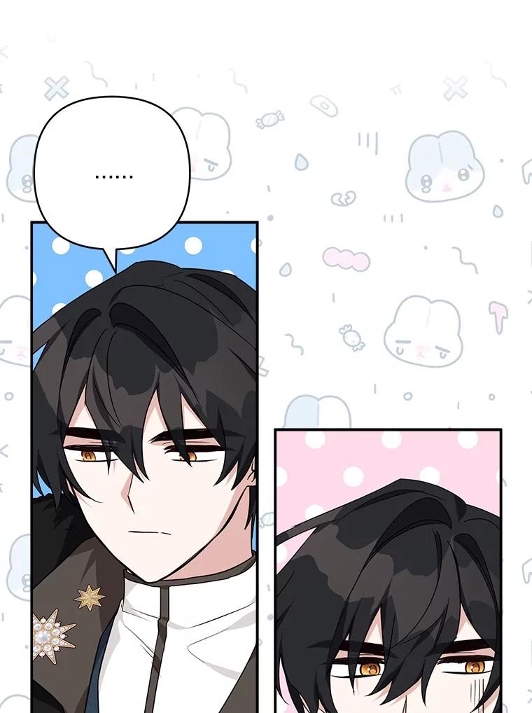 《反派家族的掌权小女儿》68.没什么大不了 第26页