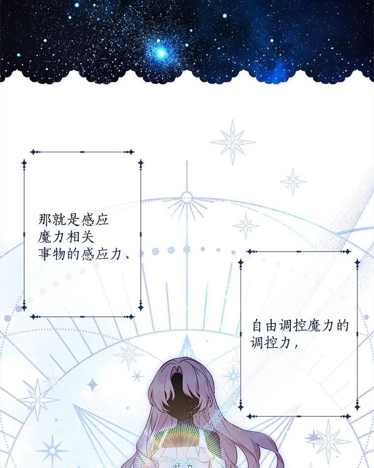 《反派家族的掌权小女儿》68.没什么大不了 第2页