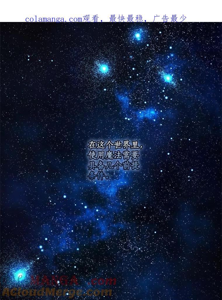 《反派家族的掌权小女儿》68.没什么大不了 第1页