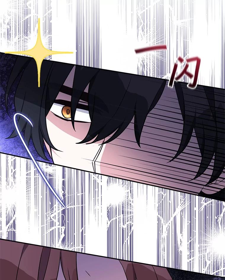 《反派家族的掌权小女儿》68.没什么大不了 第104页