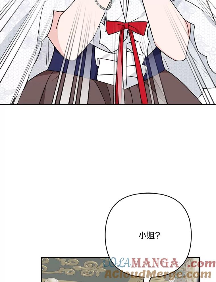 《反派家族的掌权小女儿》68.没什么大不了 第97页