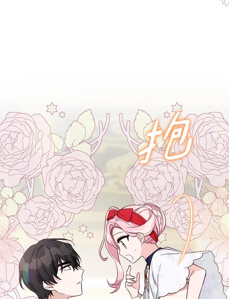 《反派家族的掌权小女儿》68.没什么大不了 第114页
