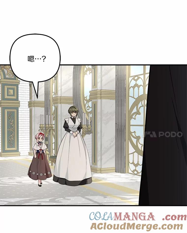 《反派家族的掌权小女儿》68.没什么大不了 第61页