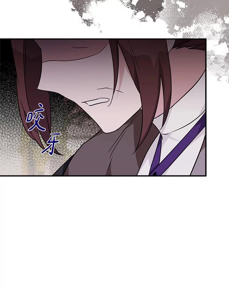 《反派家族的掌权小女儿》68.没什么大不了 第91页