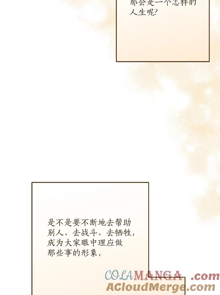 《反派家族的掌权小女儿》69.我来守护你 第101页