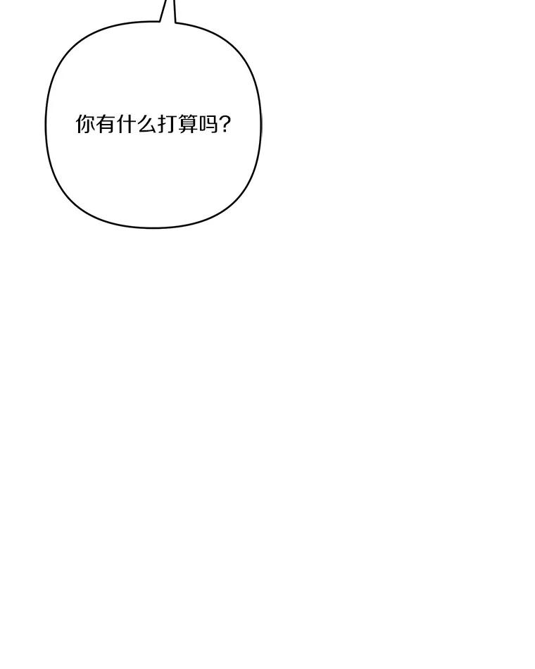 《反派家族的掌权小女儿》69.我来守护你 第58页