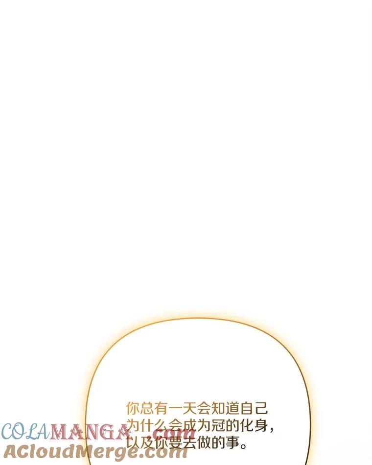 《反派家族的掌权小女儿》69.我来守护你 第77页
