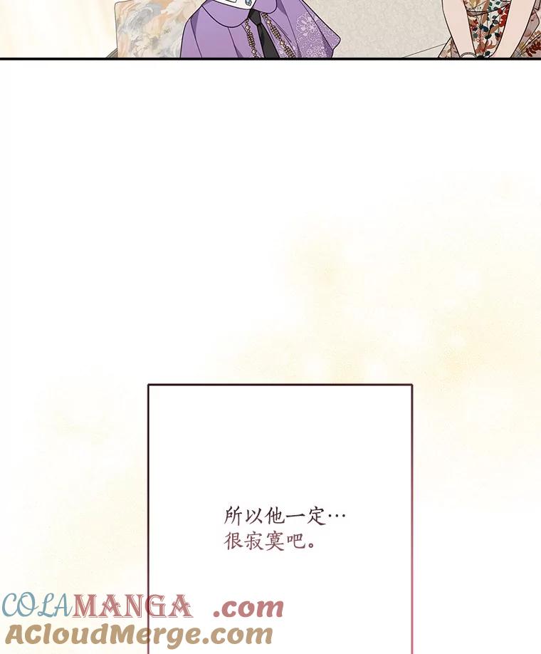 《反派家族的掌权小女儿》69.我来守护你 第109页