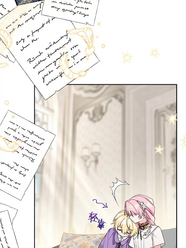 《反派家族的掌权小女儿》70.鲁西安相信姐姐 第18页