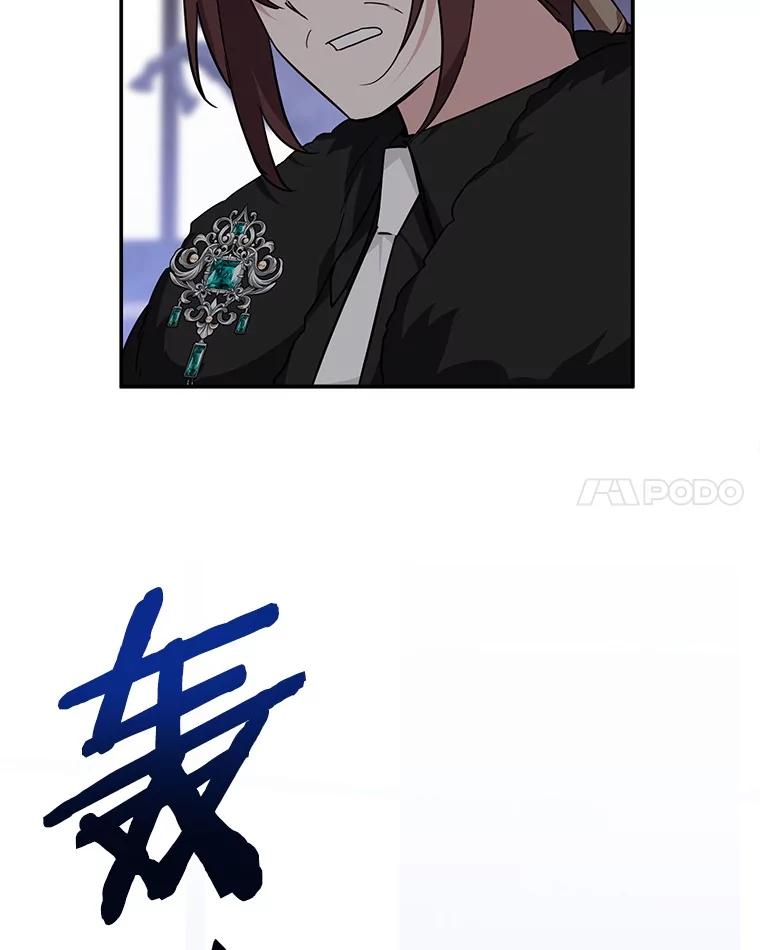 《反派家族的掌权小女儿》70.鲁西安相信姐姐 第94页