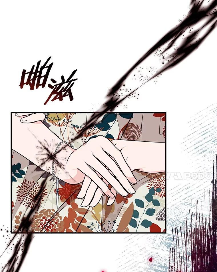 《反派家族的掌权小女儿》70.鲁西安相信姐姐 第26页