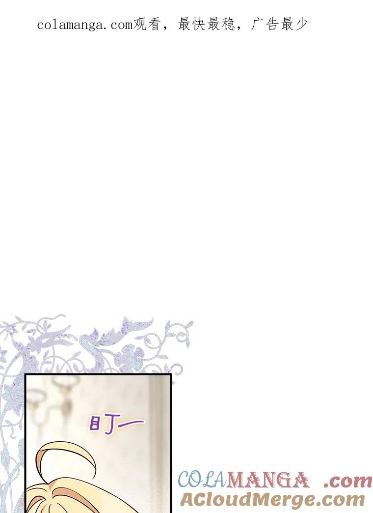 《反派家族的掌权小女儿》70.鲁西安相信姐姐 第1页