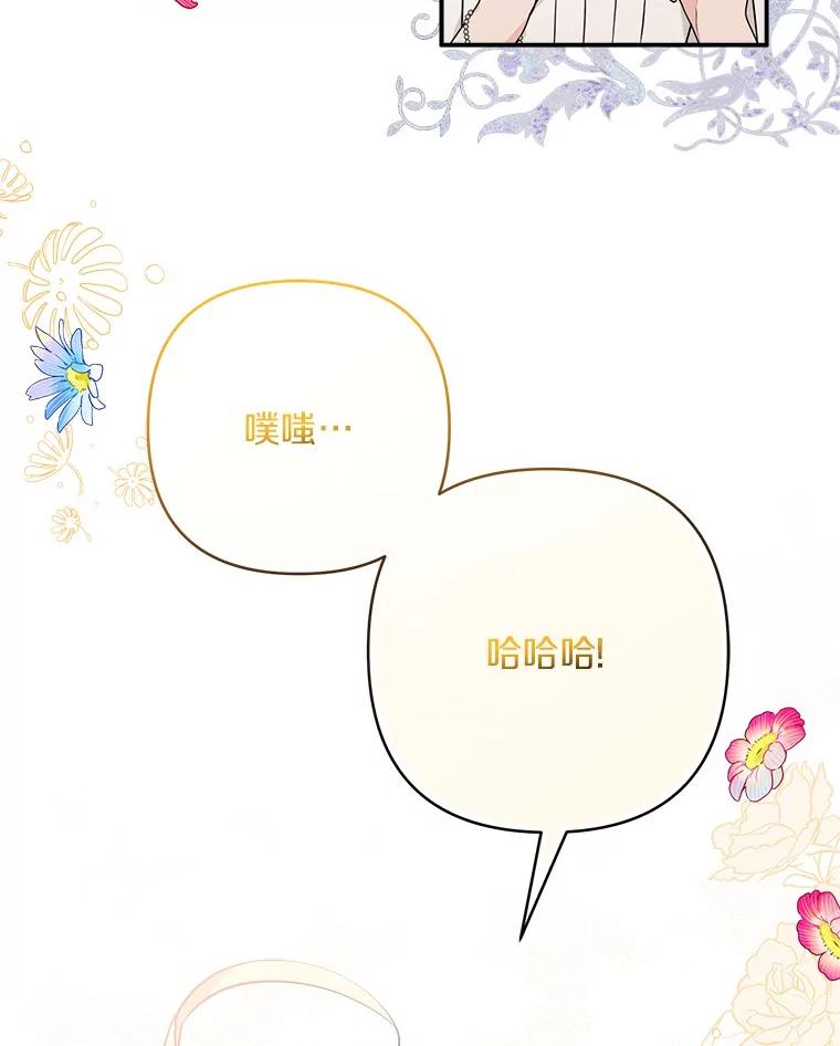 《反派家族的掌权小女儿》70.鲁西安相信姐姐 第2页
