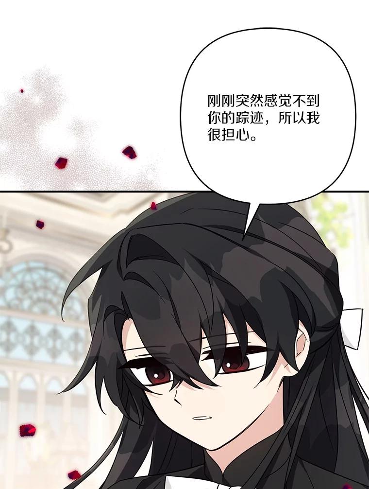《反派家族的掌权小女儿》70.鲁西安相信姐姐 第49页