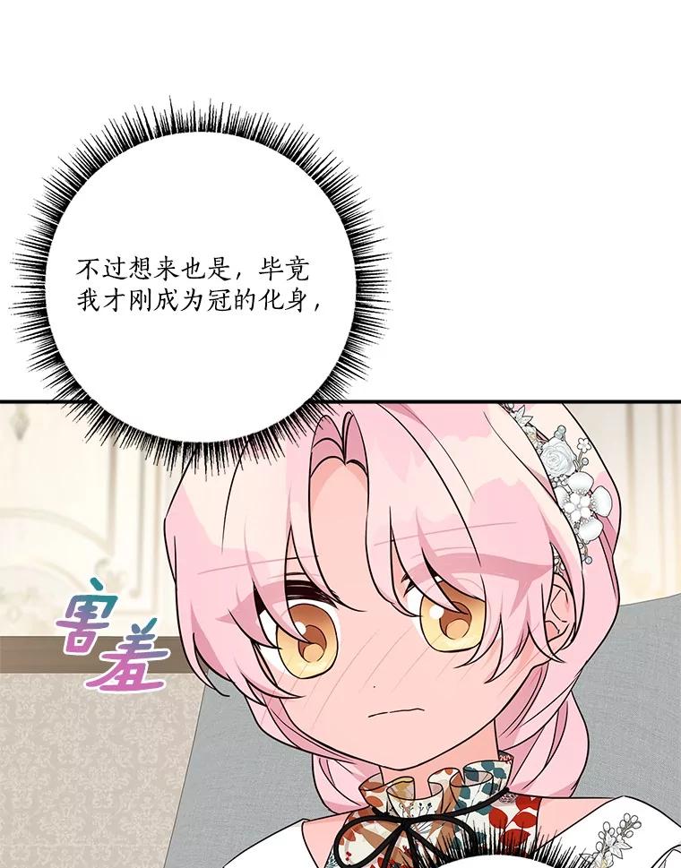 《反派家族的掌权小女儿》70.鲁西安相信姐姐 第9页