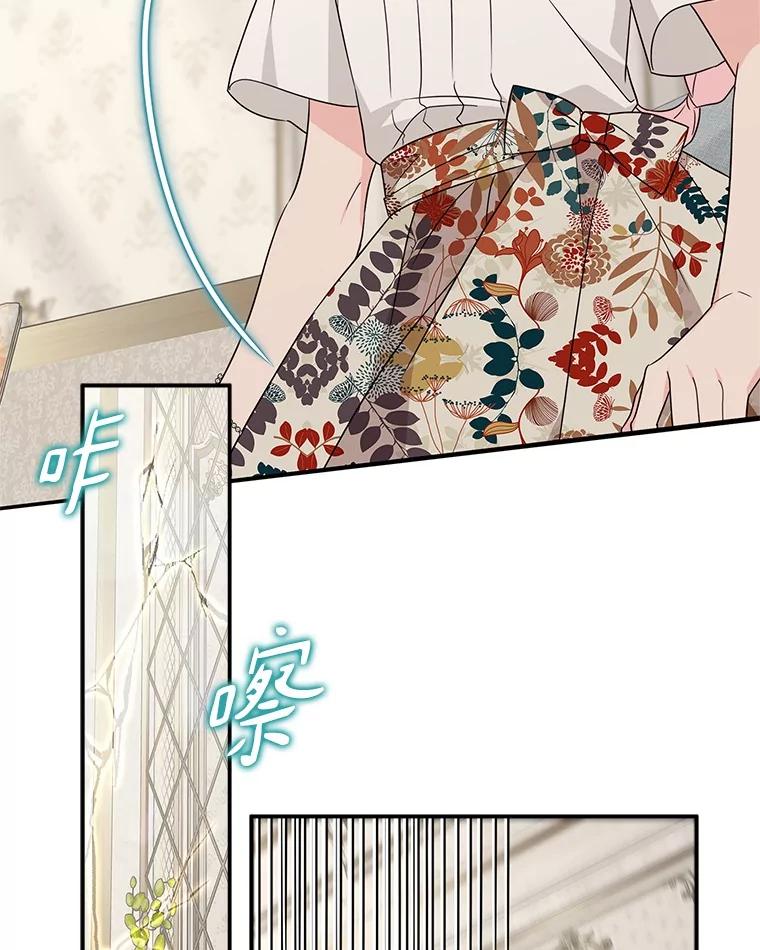 《反派家族的掌权小女儿》70.鲁西安相信姐姐 第39页