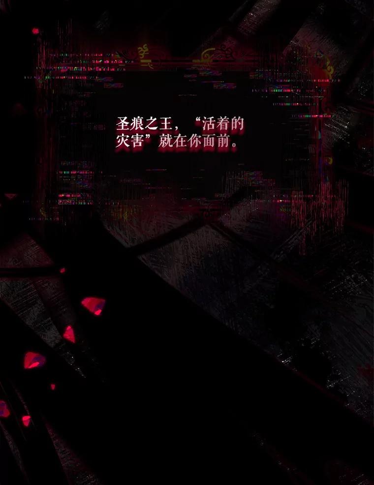 《反派家族的掌权小女儿》70.鲁西安相信姐姐 第45页