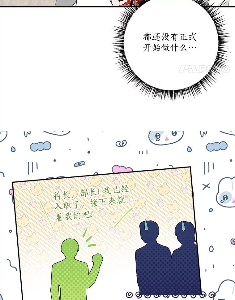 《反派家族的掌权小女儿》70.鲁西安相信姐姐 第10页