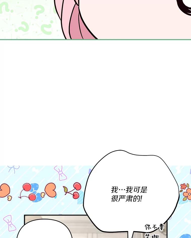 《反派家族的掌权小女儿》70.鲁西安相信姐姐 第5页