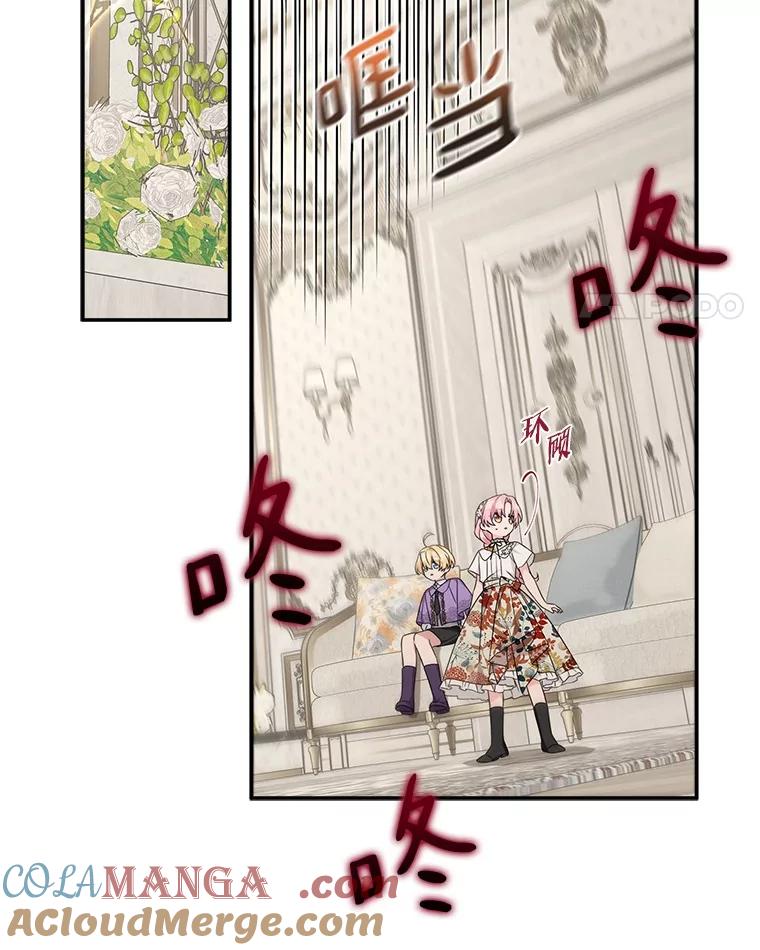 《反派家族的掌权小女儿》70.鲁西安相信姐姐 第40页
