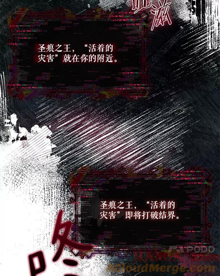 《反派家族的掌权小女儿》70.鲁西安相信姐姐 第36页